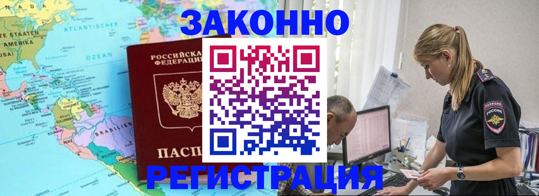 прописка штамп в Октябрьском