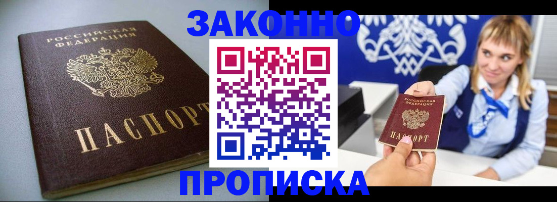 прописка для кредита в Октябрьском
