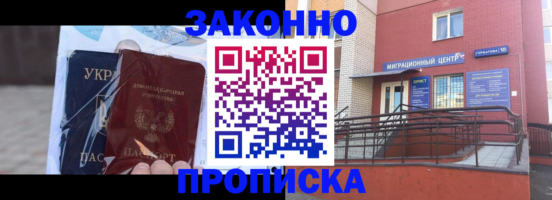 временная регистрация купить в Октябрьском