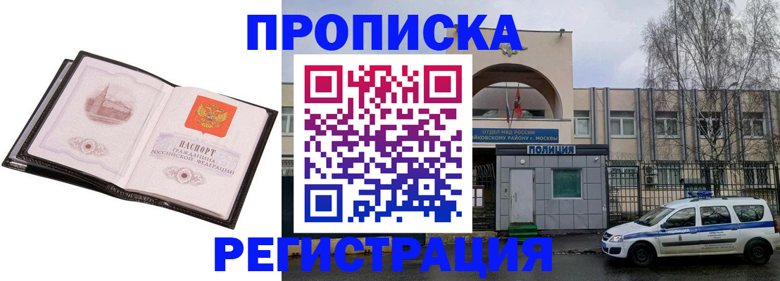 прописка регистрация в Октябрьском