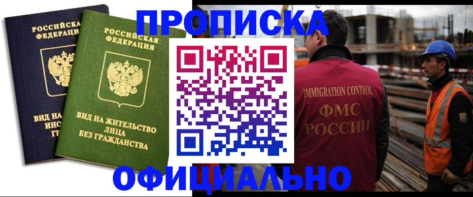 временная регистрация собственник в Октябрьском