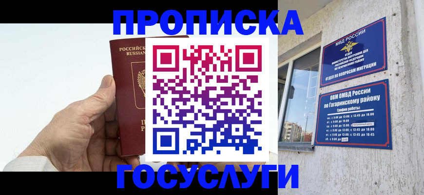 временная регистрация надежно в Октябрьском