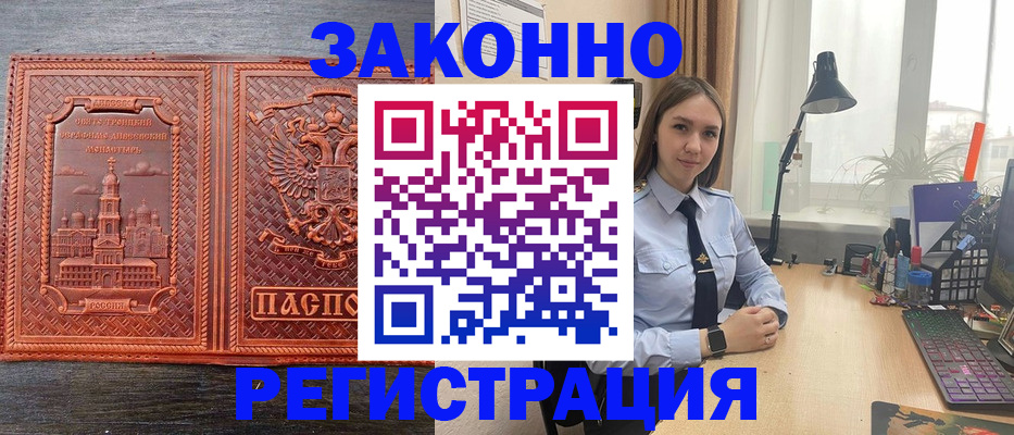 временная регистрация адрес в Октябрьском